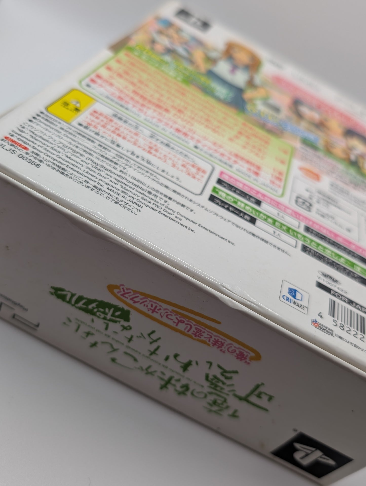 ORE NO IMOUTO GA Koi Shiyo PSP Box