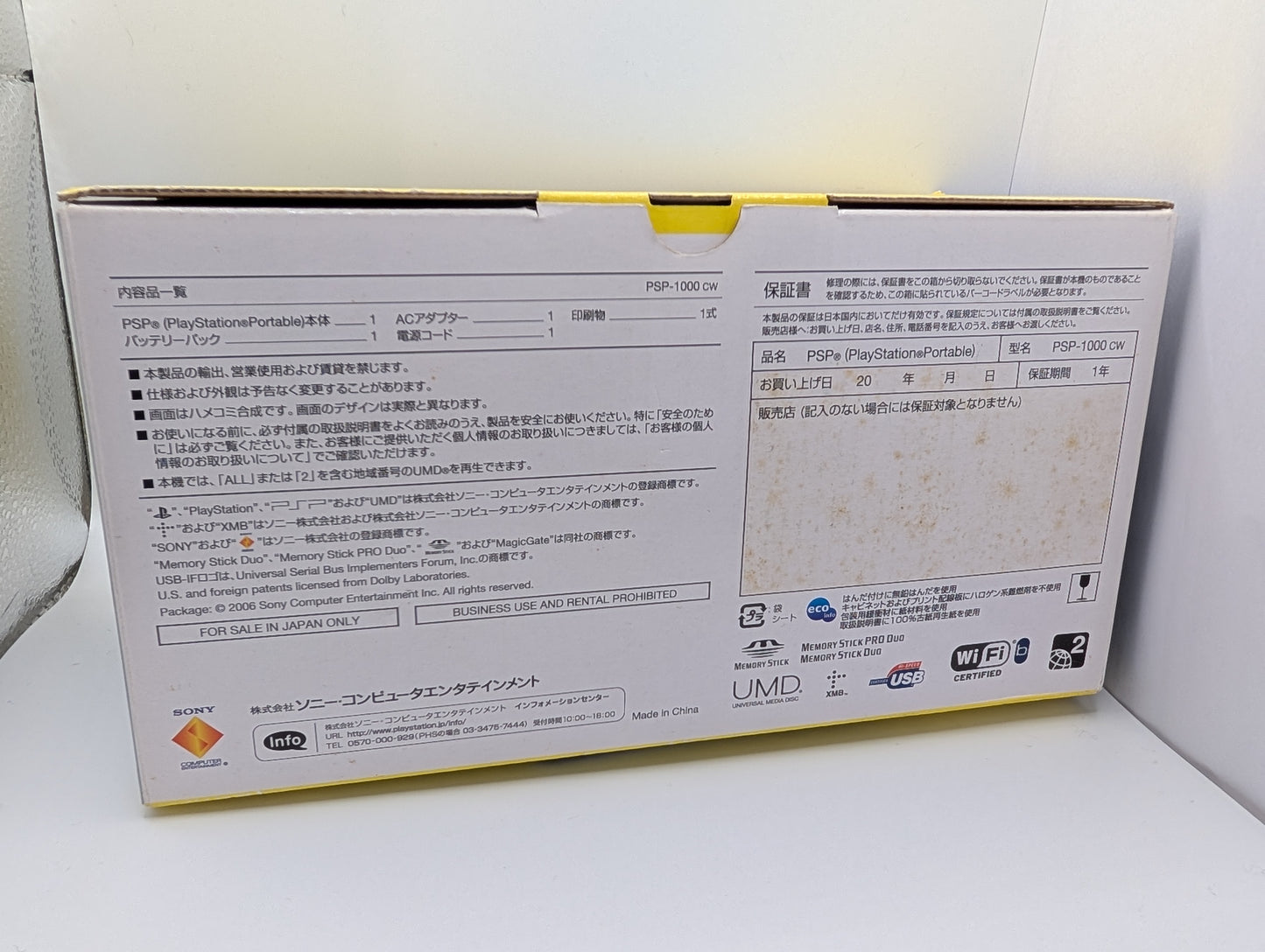 Boxed Ceramic White PSP 1000