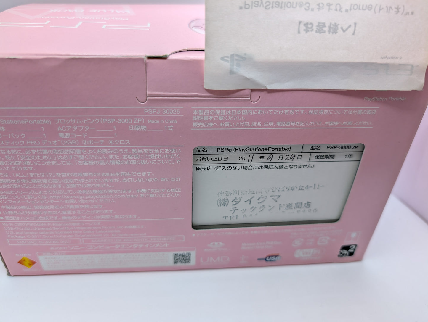 Boxed Blossom Pink PSP 3000 Value Pack