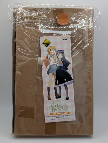 Ore no Imouto PSP Pouch
