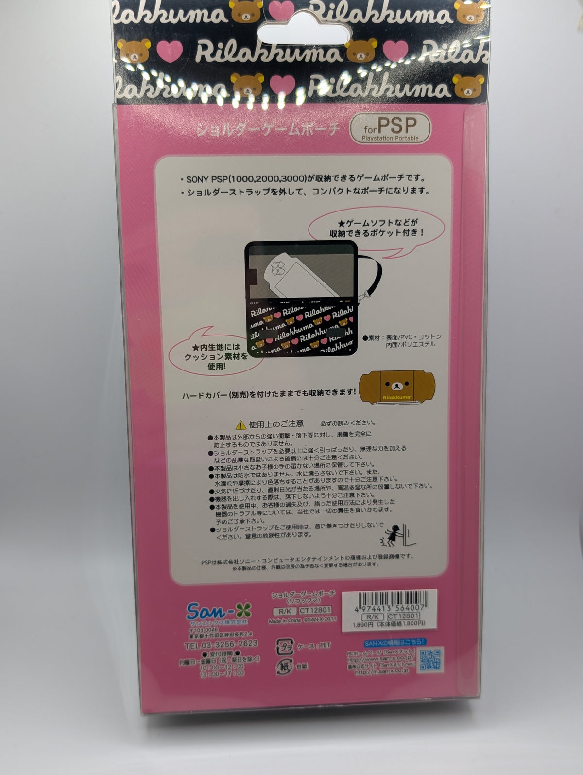 Rilakkuma Shoulder PSP Pouch